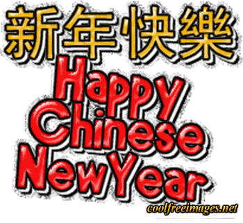 Free Orkut and My Space Chinese New Year Graphics Glitters 