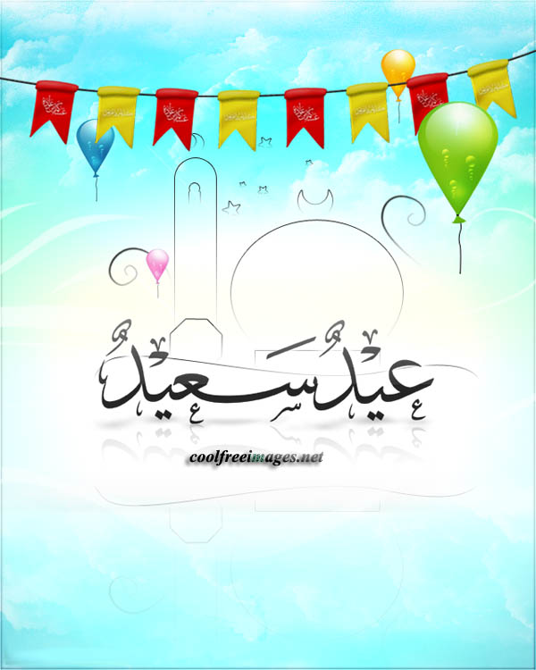 Online Free Happy Eid al-Fitr Pictures