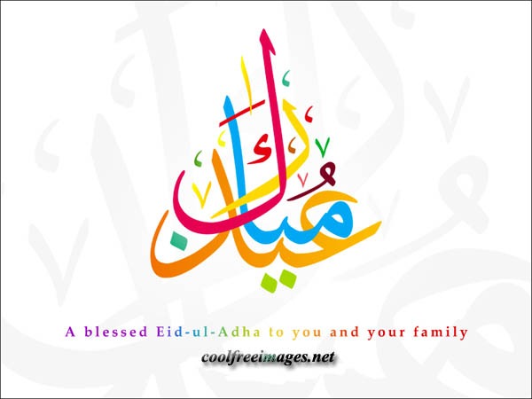 Online Free Happy Eid al-Fitr Pictures