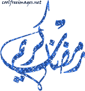Best Free Ramadan Graphics