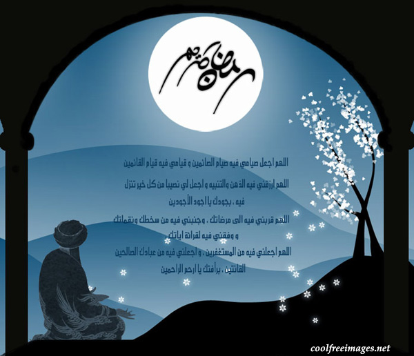 Online Free Ramadan Pictures